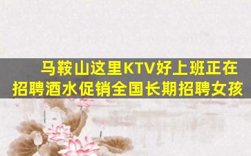 阜阳KTV招聘