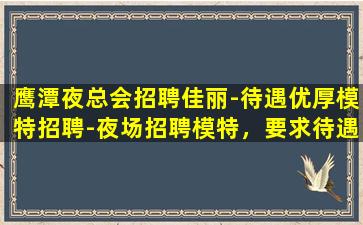 乌兰察布酒吧招聘